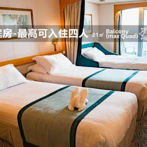 balcony max quad stateroom on piano land cruise malaysia