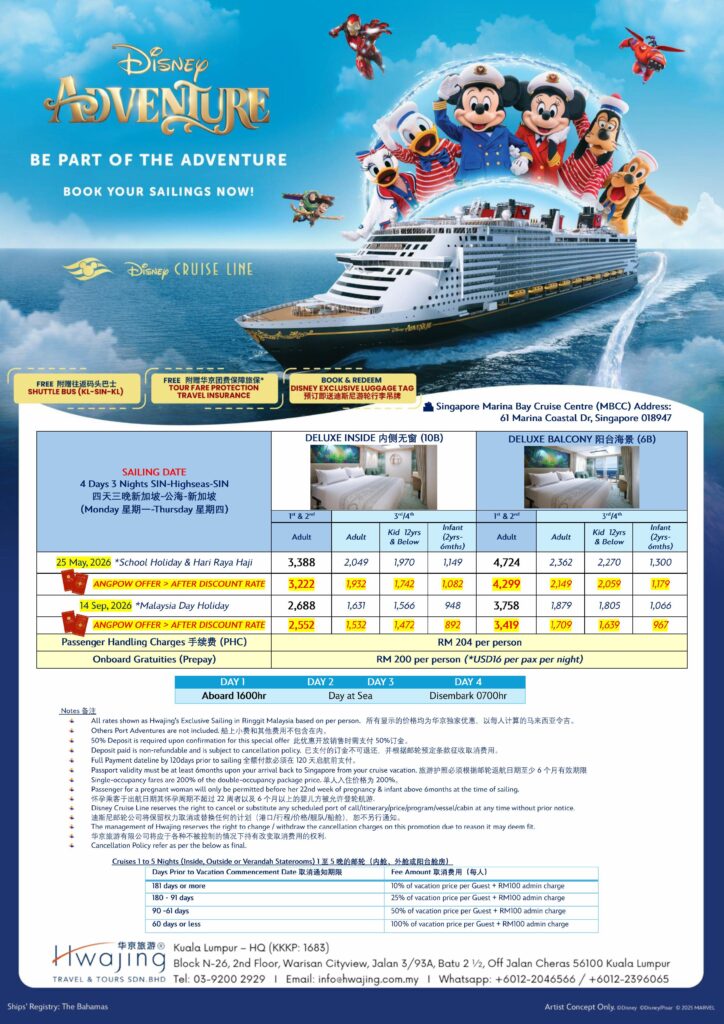 Hwajing Special Disney Adventure Ang Pow Offer